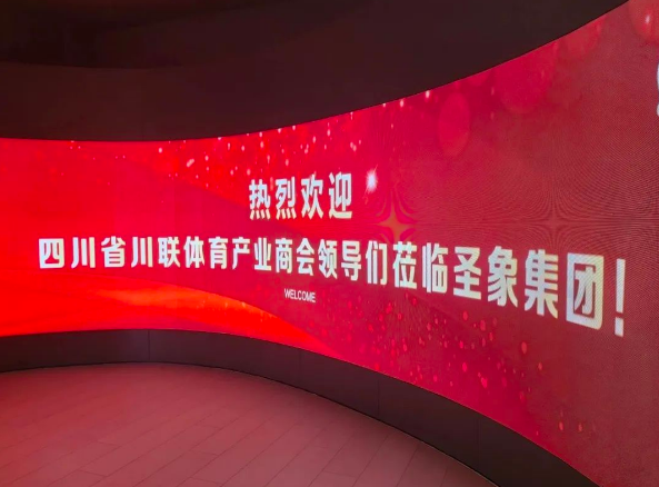 合作共赢——与圣象·元维交流洽谈
